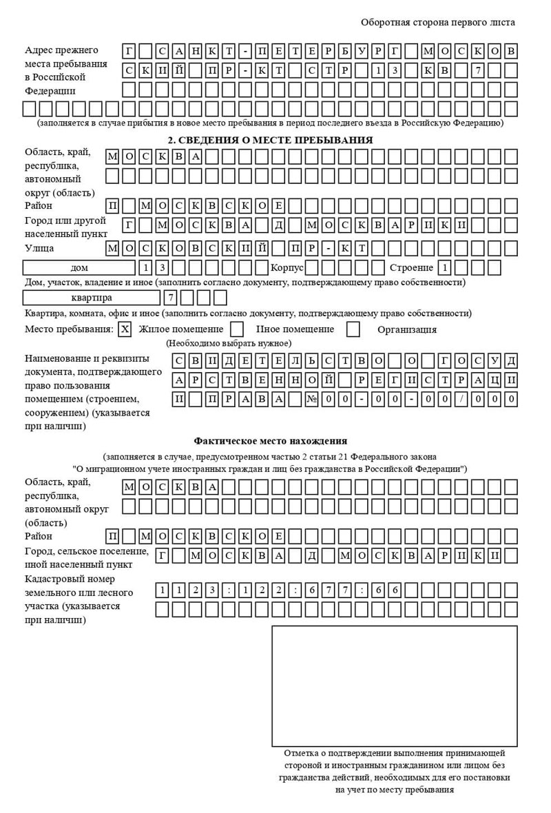 временная регистрация в Вязниках временная регистрация в Вязниках